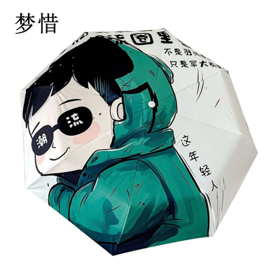 梦惜 手动自动钢骨玻纤 加厚黑胶布 晴雨两用伞 YF-W2024003/把