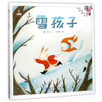 音像雪孩子(精装)/伴我长大经典童话嵇鸿