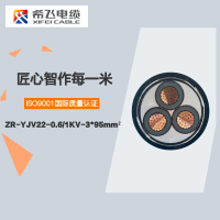 希飞牌 ZR-YJV22-0.6/1KV-3*95mm² 阻燃铜芯低压铠装电缆 元/米 联系客服 定制商品