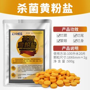 观赏热带鱼缸水族箱矿物海盐消毒水质净化稳定剂粉盐专用盐