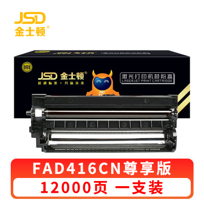 金士顿 硒鼓FAD416CN 支