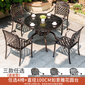易企采 户外铸铝桌椅防水阳台组合套装创意别墅室外庭院花园铁艺桌椅休闲户外桌椅