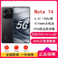 小米Redmi Note14 子夜黑 8GB+128GB 天玑7025-Ultra 5芯 45W 5110mAh毫安 I