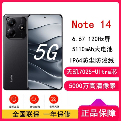 小米Redmi Note14 子夜黑 8GB+128GB 天玑7025-Ultra 5芯 45W 5110mAh毫安 I