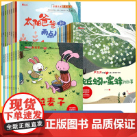 名家获奖绘本3–6岁 4-5岁儿童绘本3一6幼儿绘本阅读幼儿园书籍小班中大班经典童话故事书睡前读物 图画书学前早教3岁以
