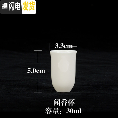 三维工匠[拍1发3]德化猪油白功夫茶杯主人品茗杯白瓷杯子小单杯茶碗茶具 闻香杯[拍1发3]