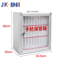 静科手机保管箱34.5*20*38cm个