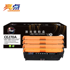亮点 硒鼓CE270A 套