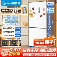 [官方正品]美的540升双变频M60系列567大白豚十字四开门多门超薄嵌入一级能效大容量无霜冰箱MR-567WUSPZE