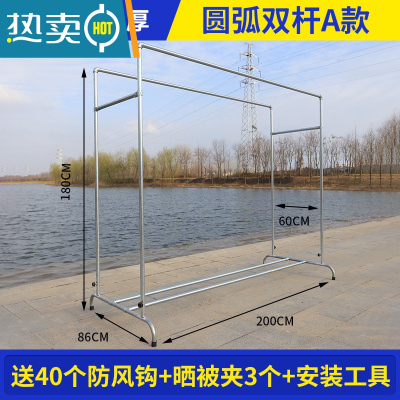 敬平镀锌钢管晾衣架落地阳台室外防风家用双杆加厚凉衣架户外晒被子架 A款-长2高1.8宽0.6 送防风钩晒被夹晾衣杆