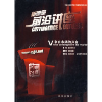 正版新书]新理念·前沿讲座(含盘)北京多嬴时代文化传媒有限公