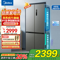 美的(Midea)531双系统双循环十字对开门风冷无霜一级能效变频大容量家用智能电冰箱MR-531WSPZE苍穹灰国补