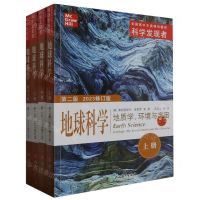 [N]地球科学(地质学环境与宇宙第2版2023修订版共4册美国高中主流理科教材)/科学发现者-9787572262715