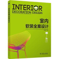 音像室内软装全案设计李江军编