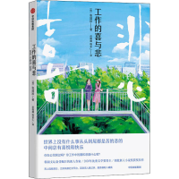 音像工作的喜与悲(韩)张琉珍