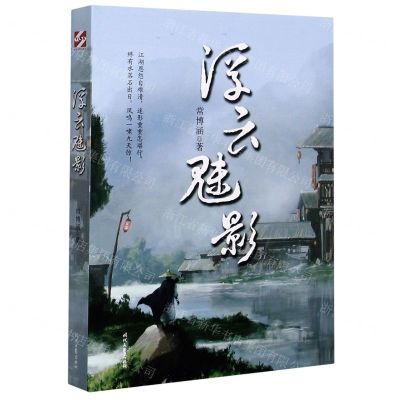 [N]浮云魅影-9787538765007