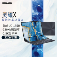 华硕灵耀 14 双屏 酷睿Ultra9 2.8K120Hz OLED 双触控屏AI超轻薄笔记本电脑(185H 32G 2T)