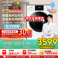 [吴磊推荐]松下全自动滚筒洗衣机10公斤洗烘一体机洗烘白光动银除菌空气洗泡沫净高洗净比XQG100-NDVAE