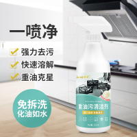 1瓶(共500ML含1个喷头)500ml大瓶油烟机清洗强力去油污净厨房重油渍烟净去污灶台清洁剂