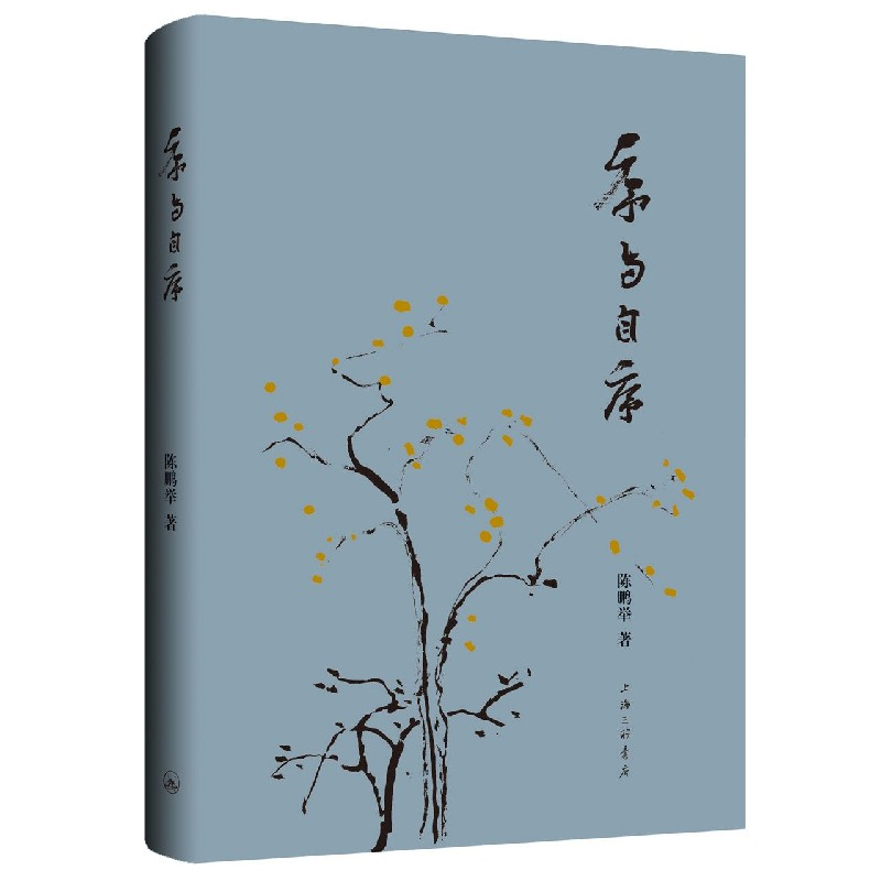 音像序与自序(精)陈鹏举