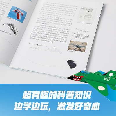 [M]经典飞机折出来-9787521718546