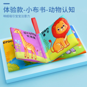布书早教婴儿撕不烂可啃咬6个月宝宝立体尾巴可撕手撕书3益智玩具