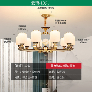 雷士照明新中式客厅吊灯中山客厅灯卧室灯灯具