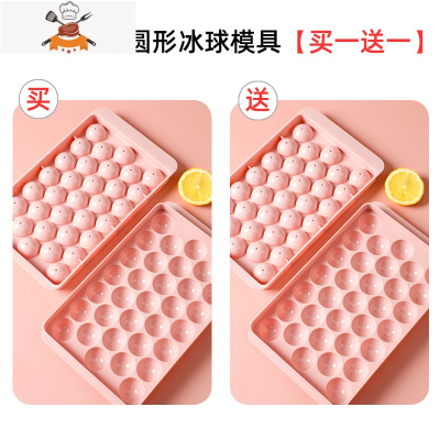 制冰球器冻冰块冰盒模具家用球形冰格商用食品级冰箱果冻制作器 敬平 [买粉送粉]33格小冰球(2.5cm)