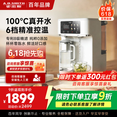 史密斯AOSMITH CR260H2中央纯水机 8000升大容量客厅专用高效净化无需滤芯报警