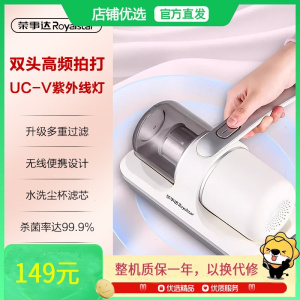 荣事达除螨仪无线手持家用床上紫外线杀菌大吸力小型宿舍用宠物吸尘器多功能除菌除螨虫机 银白色RS-XCM101银白
