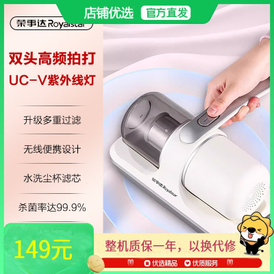 荣事达除螨仪无线手持家用床上紫外线杀菌大吸力小型宿舍用宠物吸尘器多功能除菌除螨虫机 银白色RS-XCM101银白