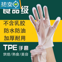 敬平TPE手套PVC防护防水防油洗碗餐饮乳胶橡胶美容透明 tpe盒装[升级微弹]买50送50 共100只 S