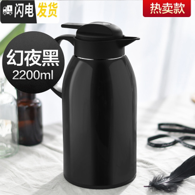 三维工匠304不锈钢保温水壶家用大容量便携热水瓶暖水壶大号开水瓶 幻夜黑2200保温杯