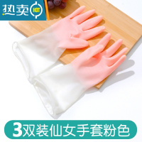 敬平3双装手套洗碗手套女贴手防水厨房洗菜家务用清洁耐用型 粉色3双 S