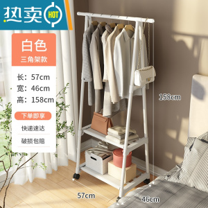 敬平宿舍挂衣架多功能晾衣架家用落地衣帽架租房小型收纳整理衣服架子 三角架-白色[带轮滑可移动] 中