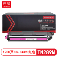京贤TN289M 打印量1200页 适用兄弟L3528CDW/L3568CDW粉盒(计价单位:只)红色