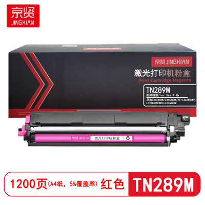 京贤TN289M 打印量1200页 适用兄弟L3528CDW/L3568CDW粉盒(计价单位:只)红色