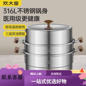 炊大皇316L不锈钢三层蒸锅家用复合底汤锅蒸馒头包子可视高拱盖28cm
