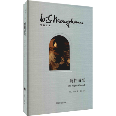 醉染图书随而至9787532769162