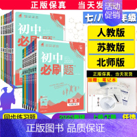 [冀少版]生物 八年级上 [正版]全套任选2025初中下册上册七年级八.九.年级数学语文英语物理政治地理历史生物七下人教