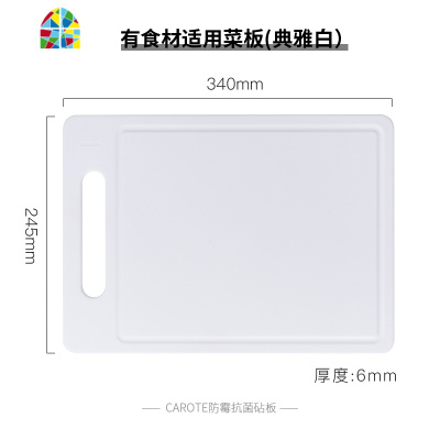 厨房宿舍家用塑料切菜板水果小砧板案板刀板功能 FENGHOU 菜板(中号/青柠绿)