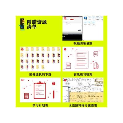 Html5+JavaScript+Css3开发手册 基础·案例·应用
