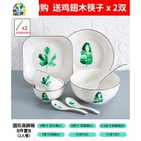 盘子菜盘家用网红餐具 碗碟套装韩式简约小清新可爱个性 FENGHOU 圆形13件套B汤碗3--4人餐