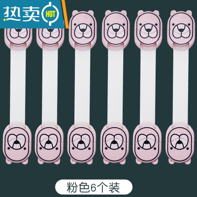 显彩宝宝多功能安全锁抽屉柜门婴儿安全锁冰箱饮水机宝宝防开扣胶 P-C311(海豹粉色6个装)房门安全扣