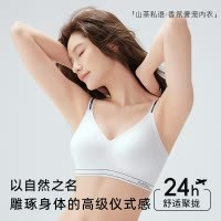 草本香氛超薄夏季凉感痕内衣女10A级字母肩带上托聚拢文胸