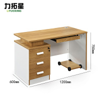 力拓星 办公桌 1.2米 张