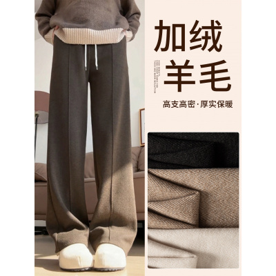咖色羊毛呢阔腿裤女秋冬加绒新款窄版直筒小个子垂感糯米裤子