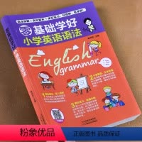 [正版]2022 英语语法大全零基础 小学三四五六年级英语语法思维导图练习重点攻关语法篇小学生英语语法句型专项训练题基