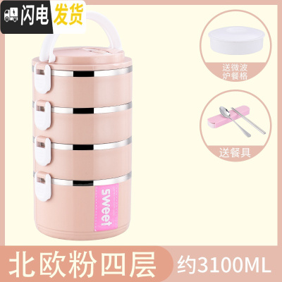 三维工匠四层保温饭盒不锈钢1人超长多层学生三层小巧可爱上班族便携迷你2 级粉[4层]送餐具