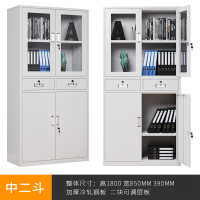 迅众 二斗器械 文件柜办公柜文件柜铁皮柜带锁抽屉柜资料柜书柜财务凭证柜档案柜展示柜职工储物柜办公收纳柜